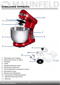 Страница 6