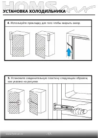 Страница 18