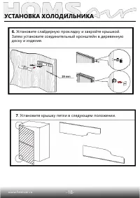 Страница 19