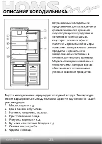 Страница 24