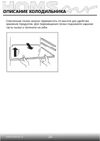 Страница 25