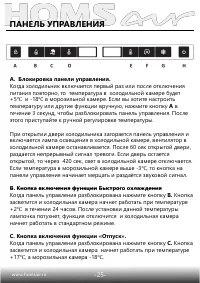 Страница 26