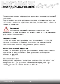 Страница 29