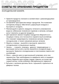 Страница 30