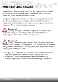 Страница 31