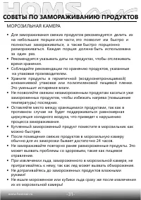 Страница 32