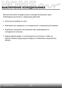Страница 33