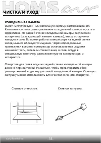 Страница 36
