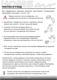Страница 37