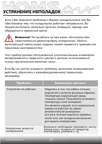 Страница 38