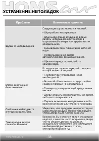 Страница 39