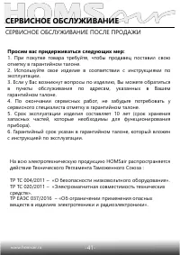 Страница 42