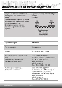 Страница 43