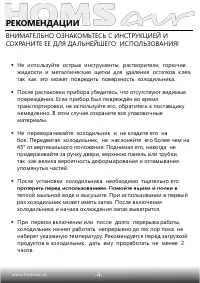 Страница 5