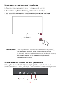 Страница 19