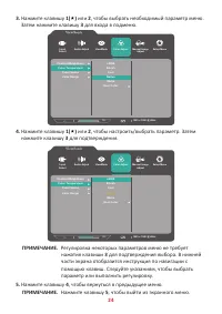 Страница 24