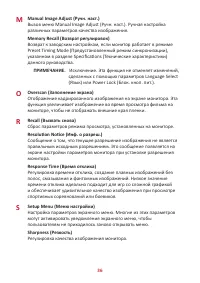 Страница 36