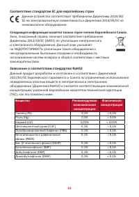Страница 42
