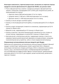 Страница 43