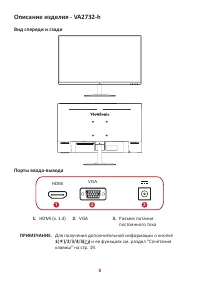 Страница 8