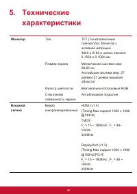 Страница 33