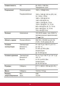 Страница 34