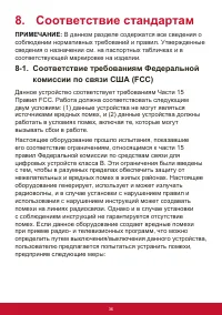 Страница 40