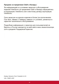 Страница 52