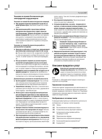 Страница 117
