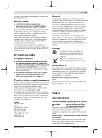 Страница 81