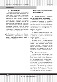 Страница 68