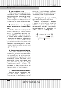 Страница 74