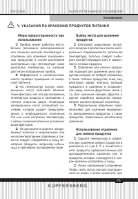 Страница 75