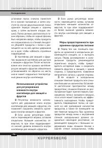 Страница 76