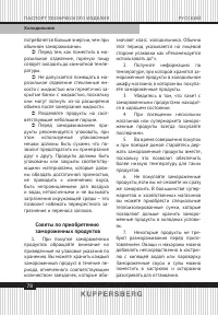 Страница 78