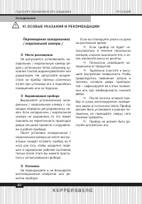 Страница 80