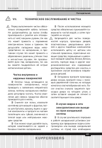 Страница 81