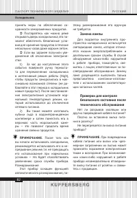 Страница 82