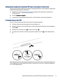 Страница 27