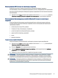 Страница 31