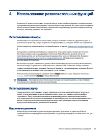 Страница 33