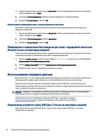 Страница 38