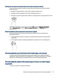 Страница 43