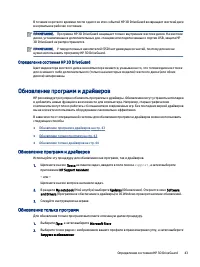 Страница 53