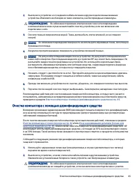 Страница 55