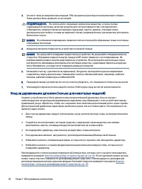 Страница 56