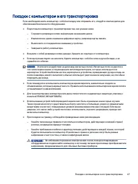 Страница 57