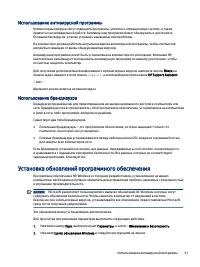 Страница 61
