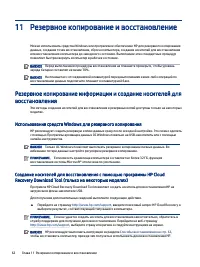 Страница 72