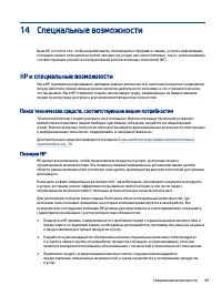 Страница 79